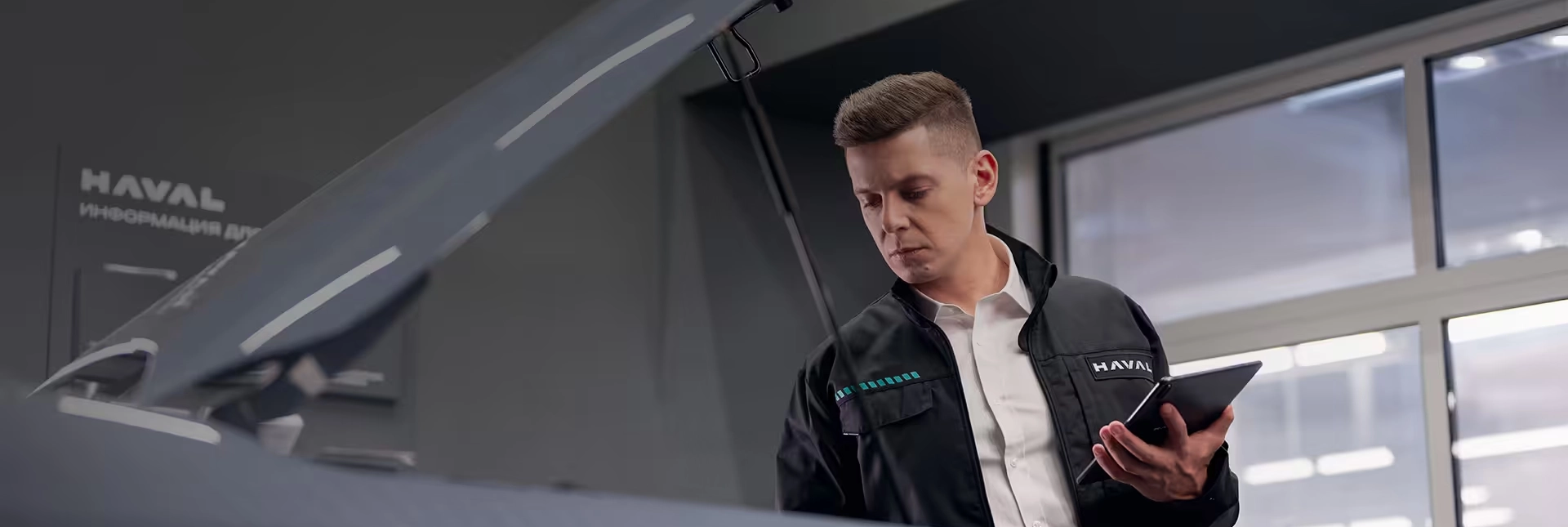 Официальный сервисный центр Haval